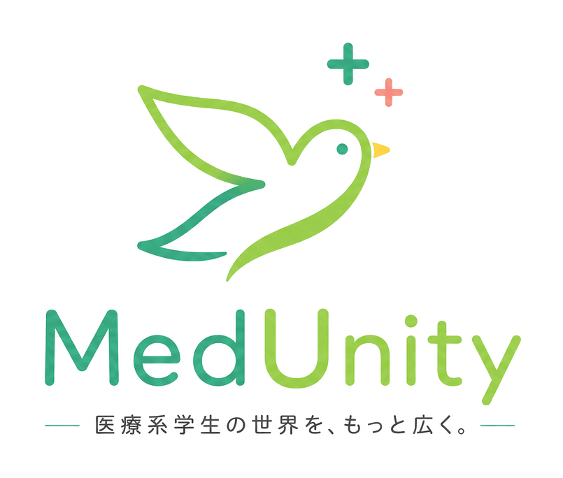 MedUnity｜医療系学生の世界を、もっと広く。
